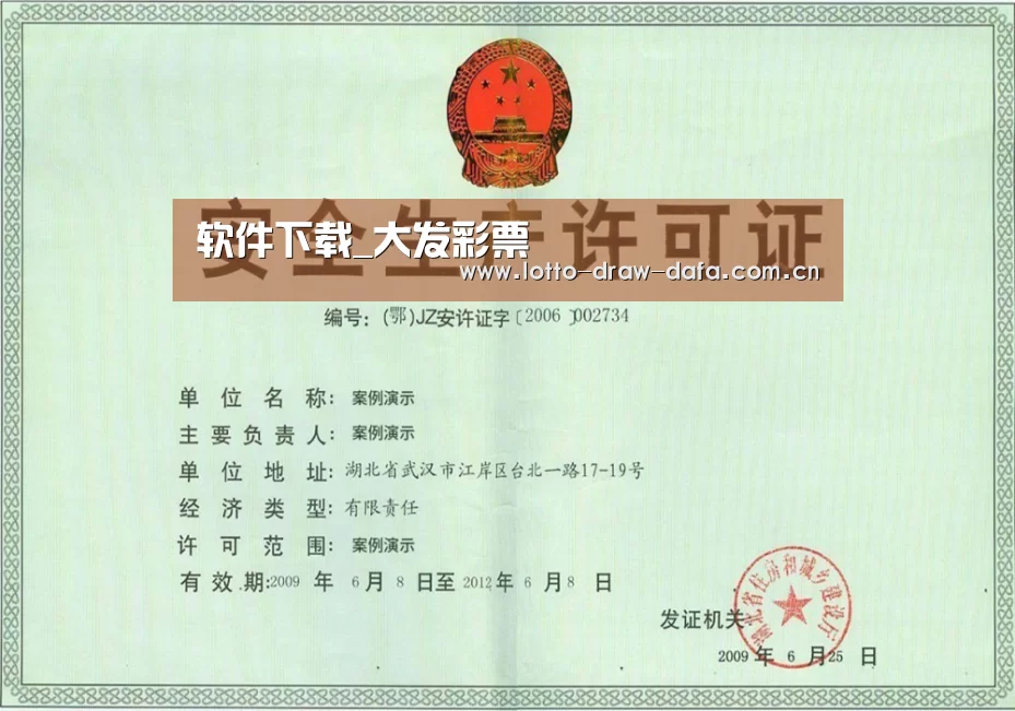 荣誉证书四(图1)