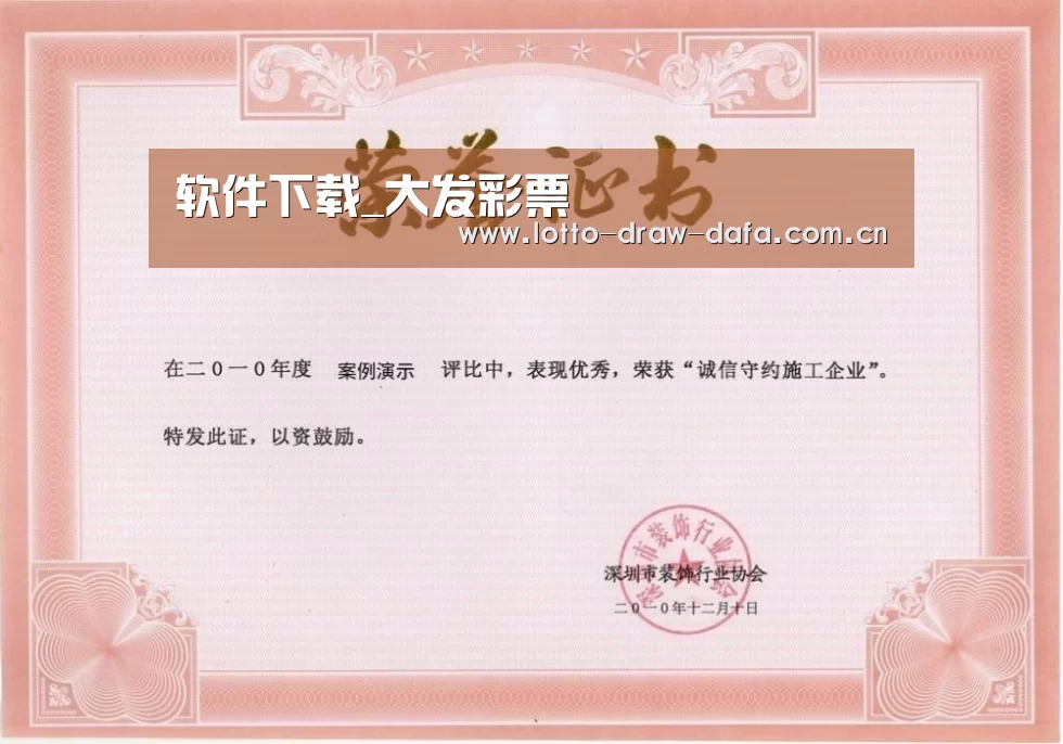 荣誉证书二